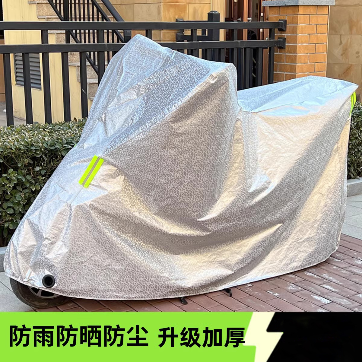 电瓶车防雨罩摩托车车衣通用车套加厚遮雨盖布防尘电动车防晒车罩