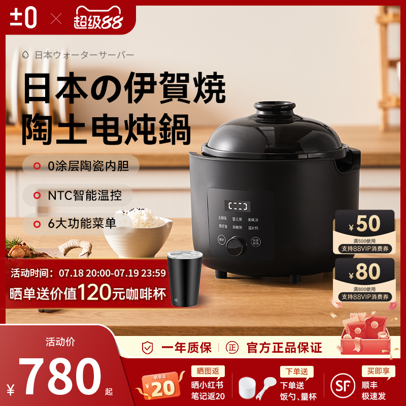 日本正负零电炖锅迷你宝宝煮粥锅BB煲仔饭锅家用多功能电砂锅陶瓷