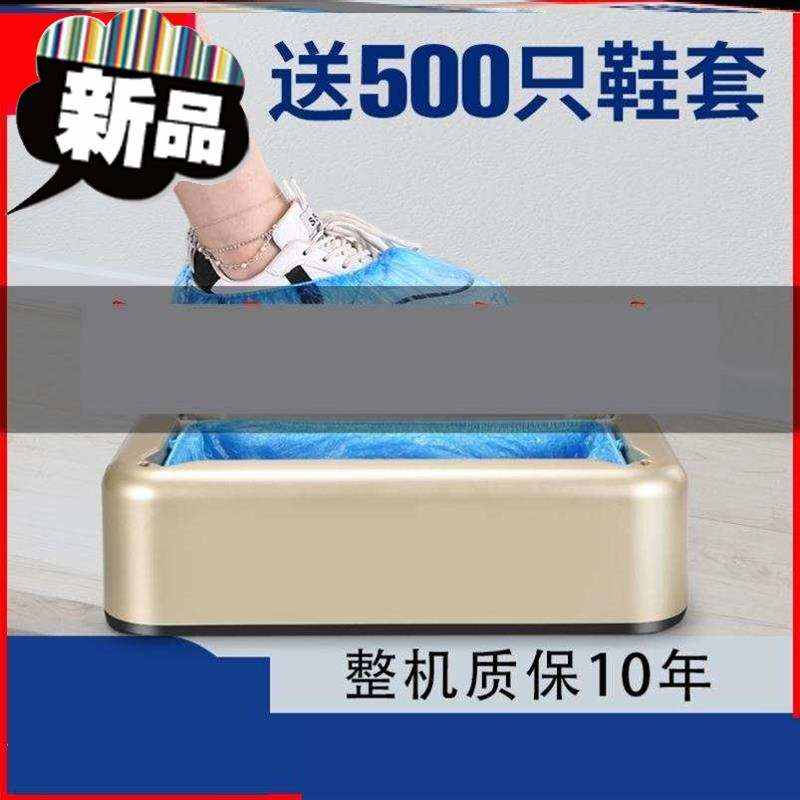 速发鞋膜机客厅家用脚踩全自动套机机器懒人套鞋机室00内进门自助