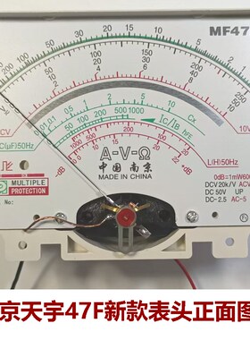 速发天宇MF47F用表 /7电维修磁具/天宇4家F外工表头组件