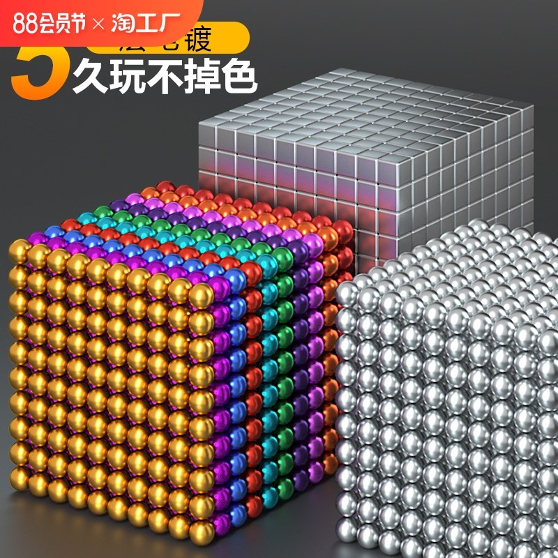 速发磁1巴克球力000颗益磁球拼装磁力珠积木强智玩具小颗粒手工