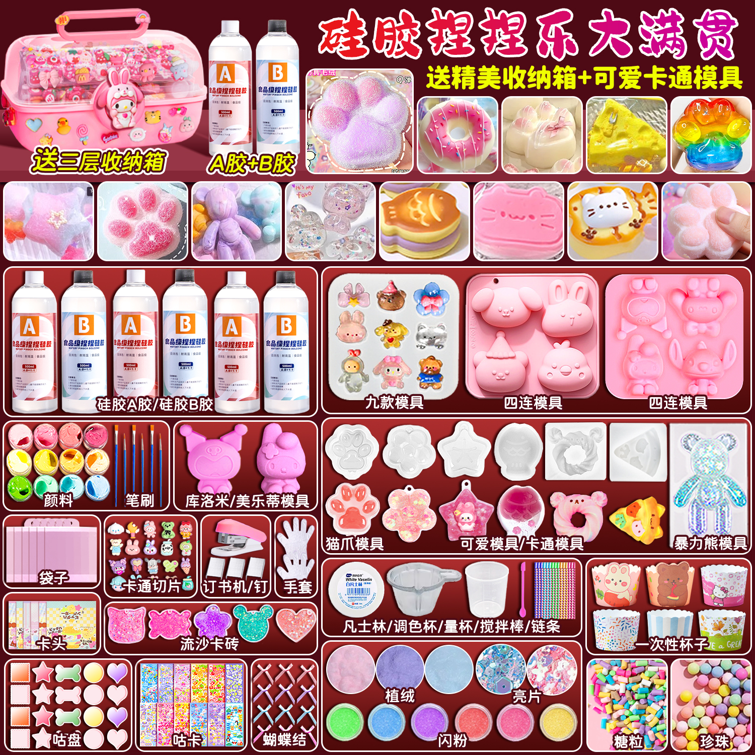 速发自制硅胶捏捏材料包制装手工套作猫爪捏捏乐孩儿童解压玩具