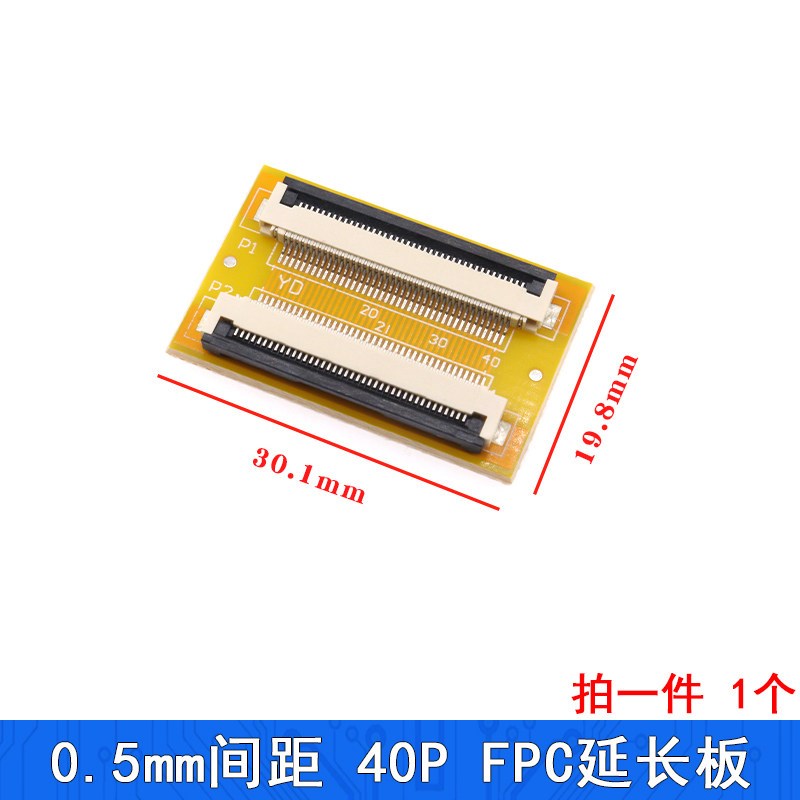 速发FPC延长板FFC软排线转接板1.0/0.5mm间距扁平线4p8p10p20p40p