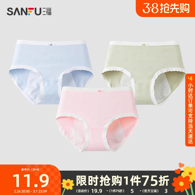 速发中腰不色臀内裤透气撞夹边裤花月经裤经期裤姨妈提生理裤