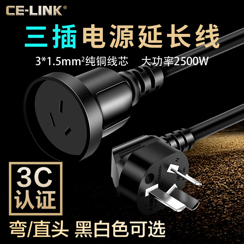 速发延长线三插插长加座1大a0功率三角插头洗衣机冰箱热水器孔芯