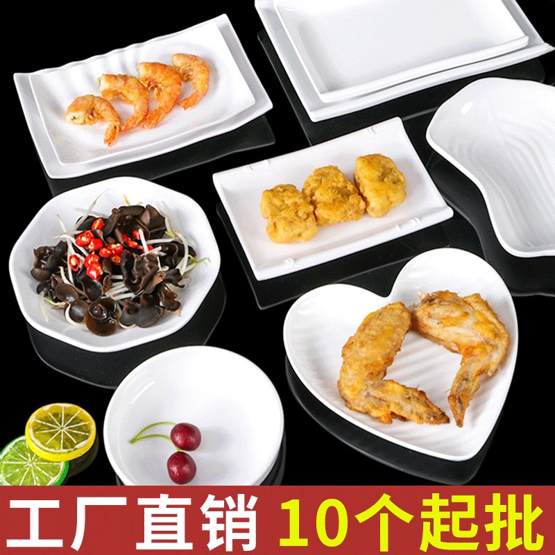 速发202具密子餐5盘胺V仿瓷小吃碟商用创意塑料小碟子薯条盘