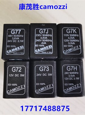 速发康G盛康茂胜电磁阀线圈茂7H G7J G7K  G77 G7 G7K1