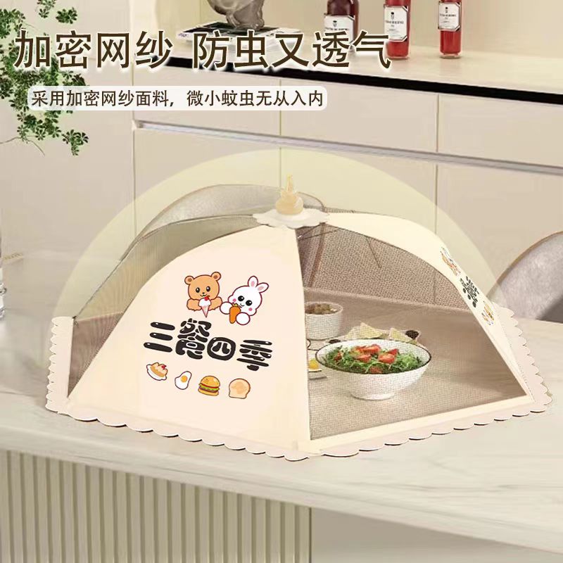 速发菜盖罩用024新款家2可折叠级遮尘神器餐桌剩菜剩饭菜收罩纳子