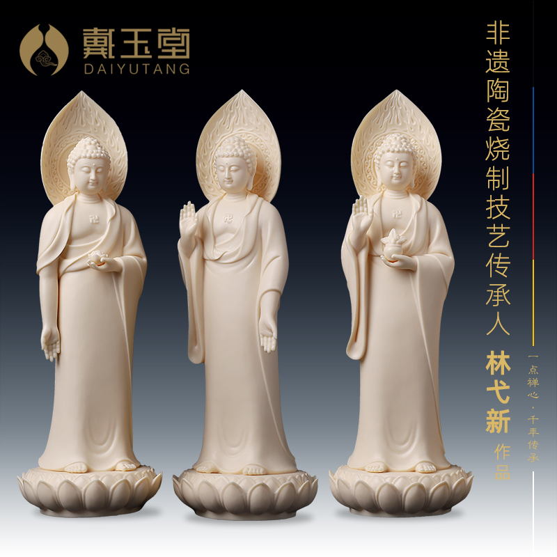速发陶瓷摆件林弋新三宝佛站陀阿弥像佛佛师药释迦牟尼佛像