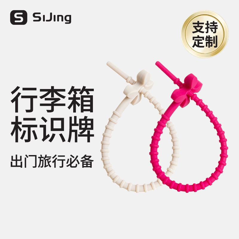 速发旅登行标识绳吊牌行丢箱防李失飞机行机牌硅胶挂牌