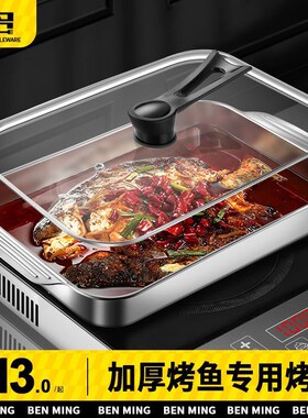 速发烤用盘长方形烤盘不锈商家用深盘电磁炉烤鱼炉钢鱼碳钢托盘