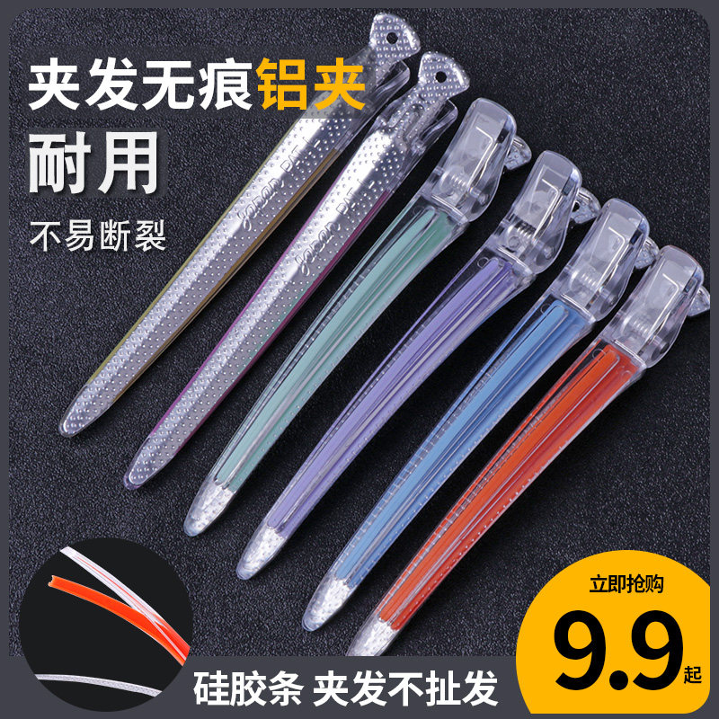 速发美发夹高级鸭嘴夹无痕夹发廊专用分区剪发夹子理发店用品大全