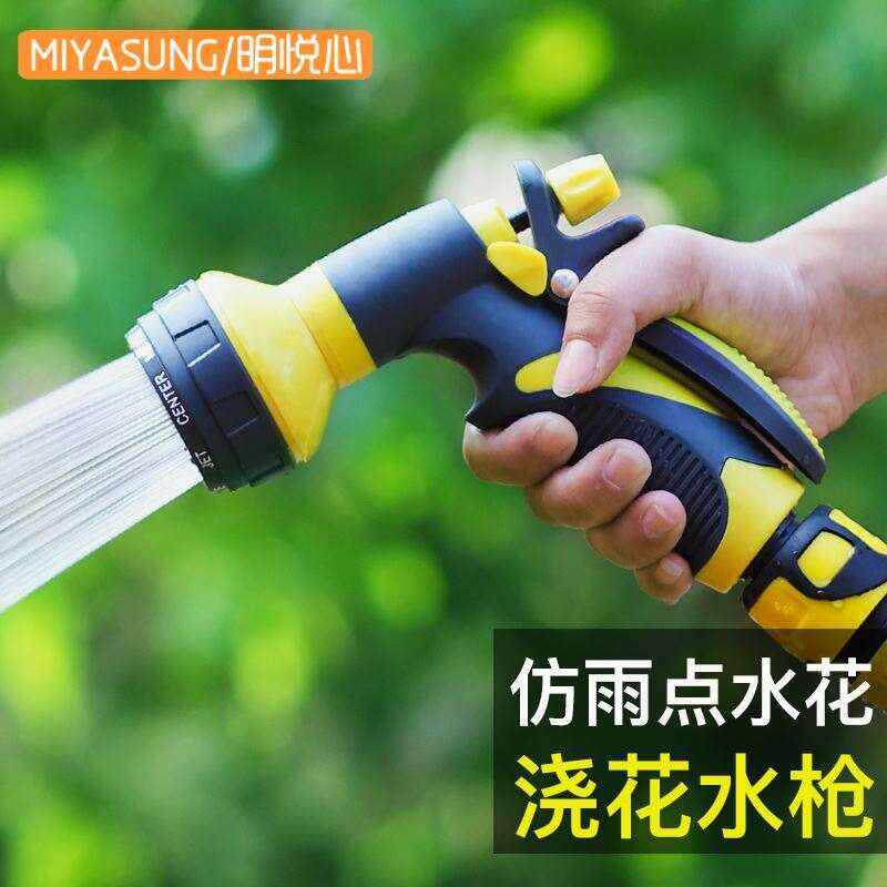 速发喷水枪洒浇花花园浇花水水枪花卉喷水抢头浇花冲浇花