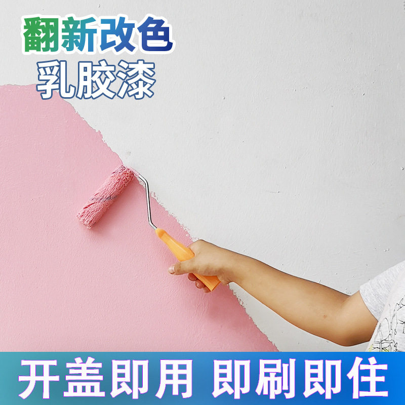 速发内墙漆乳胶漆刷墙漆室内家用墙面自刷白灰粉刷墙油漆涂料白色