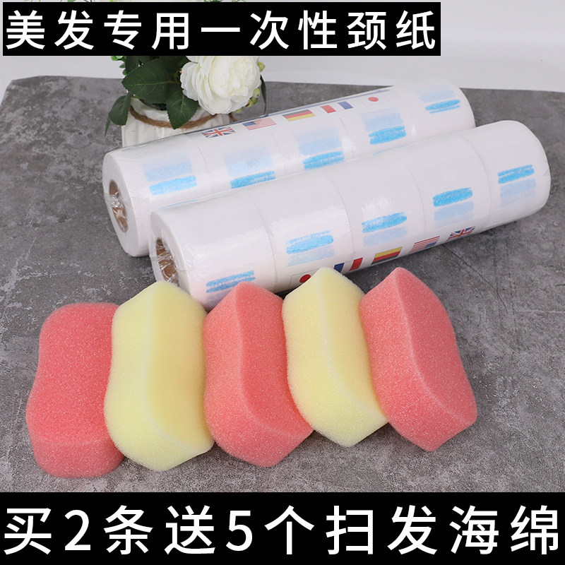 速发剪发纸理发店美发用品一次性剪头发围颈护颈脖子发廊专用工具