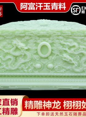 速发高包盒阿富材玉石冰翠真龙真凤防潮寿盒棺汗男用款档邮