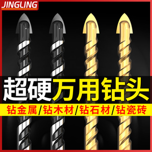 速发瓷砖钻头多功6开属扩孔器木工金孔水泥混凝土打孔钻头打洞能m