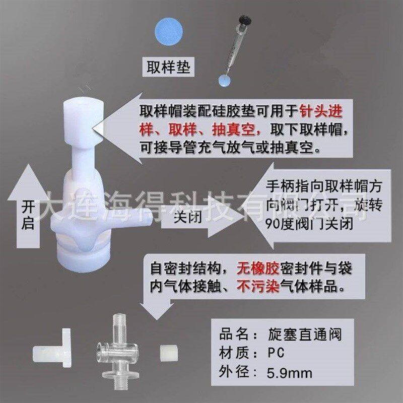 速发海得气体采样袋海得铝塑复合膜铝箔采气袋取样袋集气袋旋塞直