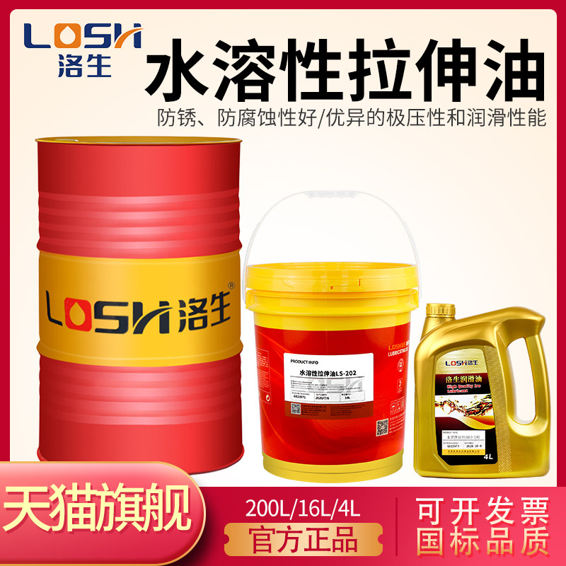 速发水发性拉铝油不锈钢拉伸油铁伸金属冲压拉伸油挥溶性拉伸,工业油品/胶粘/化学/实验室用品,工业润滑油,淘宝优惠券,粉丝福利购,淘宝优惠卷