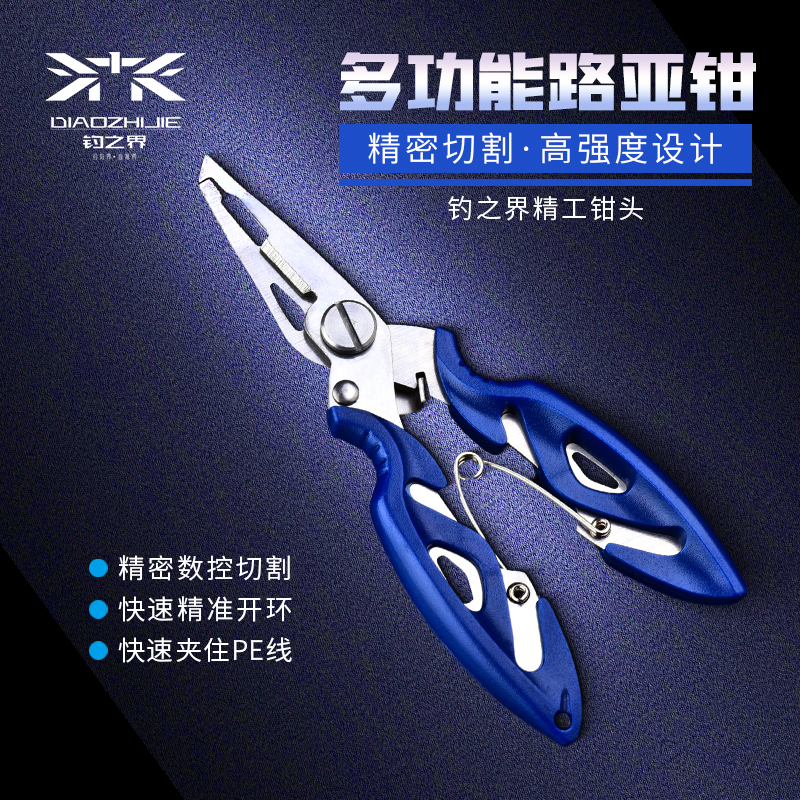 速发p物路亚钳控鱼器套装不锈钢钳微e取钩器多功能钓鱼绑钩剪子