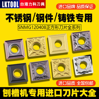 速发车MG12040刀开槽机8头正方形刨槽机刀片不锈钢铸铁外圆S刀片