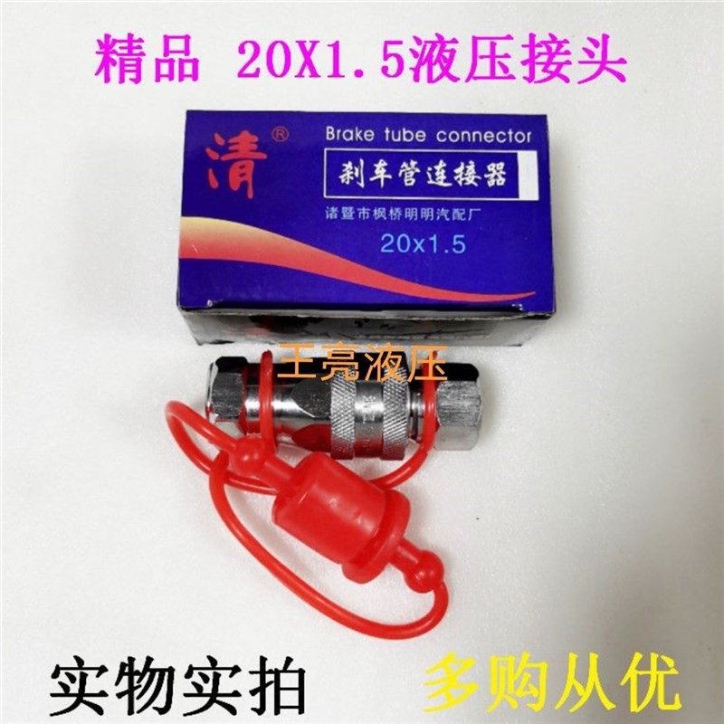 速发高压液压油管快速接头农插车大拖快用接头液压机械改装接头