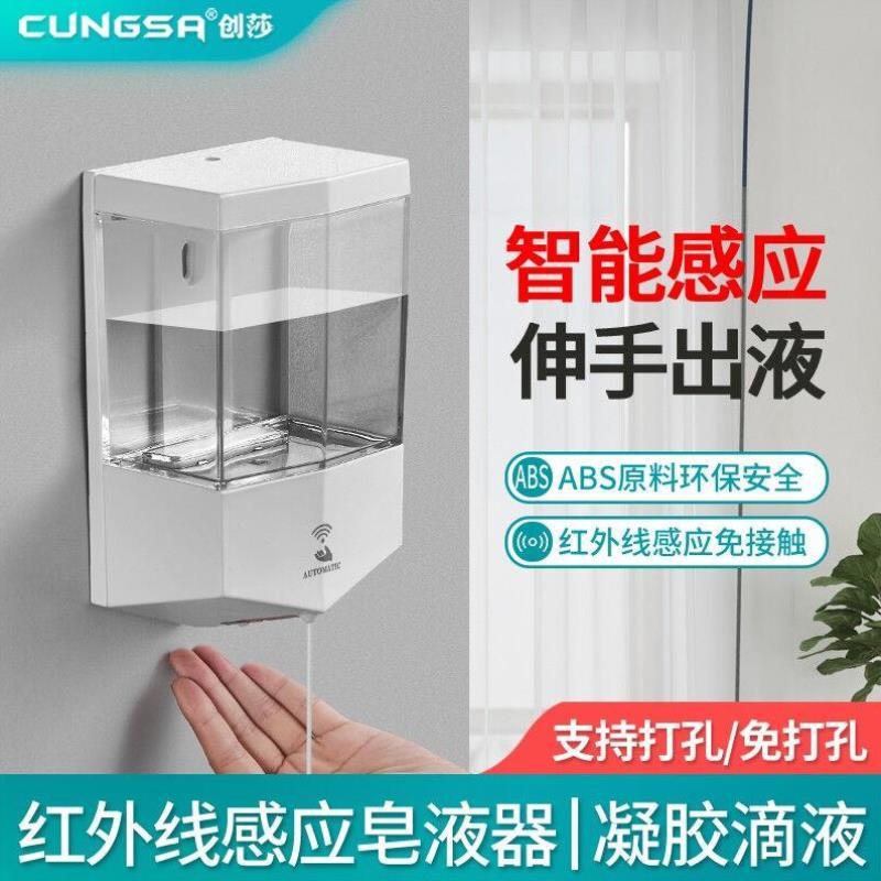 速发创鲨皂液器感应洗手器全自动智能洗手机壁挂式电动洗手机家用
