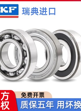 速发SKF高速轴承6207 6208 620  210 6211662122621-2Z/C  R
