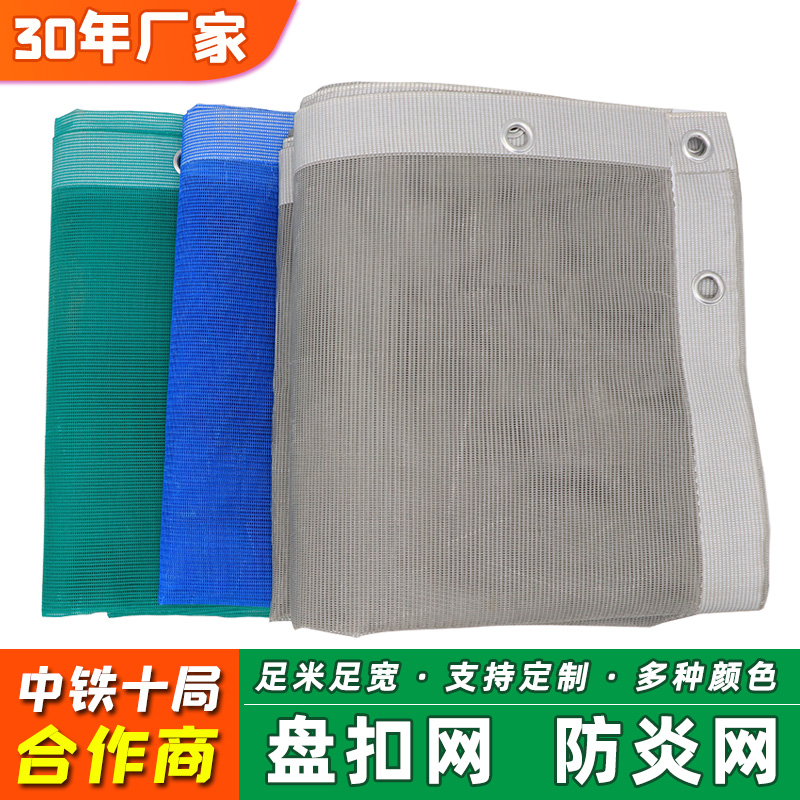 速发P建C盘扣网灰色防炎 网V筑工地阻燃安密目网防护网防尘网遮挡
