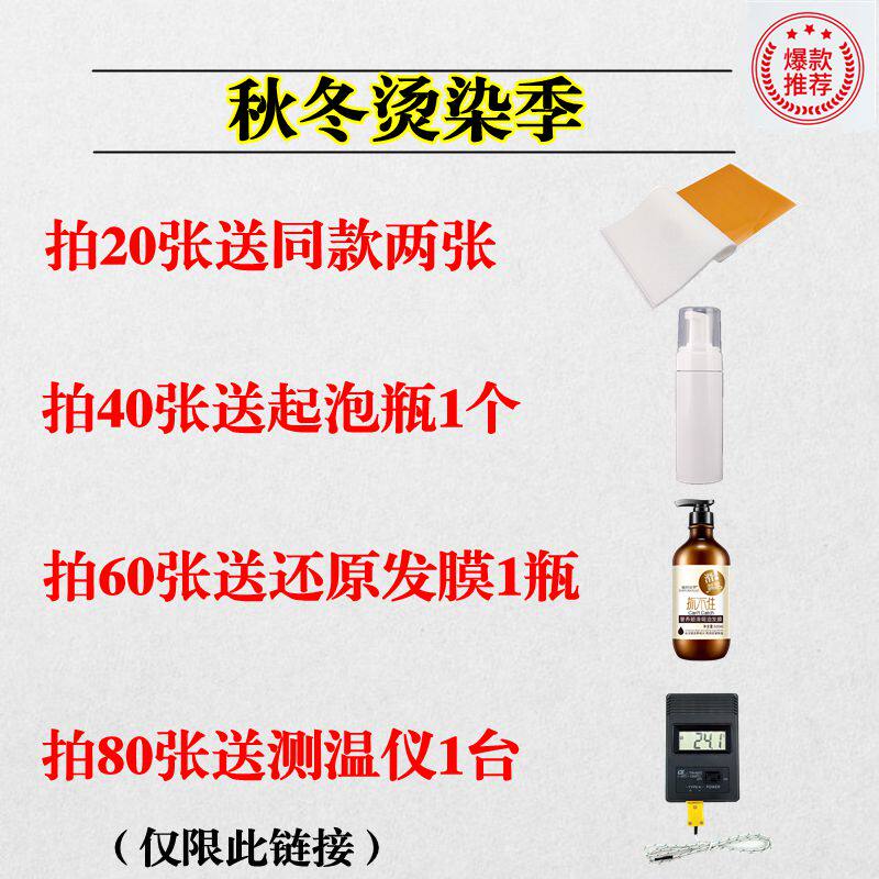 速发艾文热烫烫发硅胶片棉烫发纸锡外包棉隔热棉陶瓷数码杠夹子电