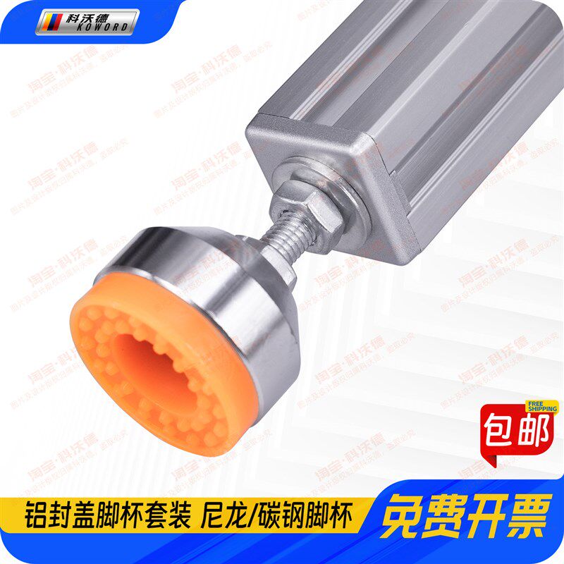 速发铝型材重型碳钢脚杯金属封盖地脚连接件静音防震调节支撑脚