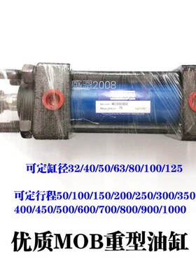 速发液压薄型油缸方型油压缸MOB6*50FA 80*150 40*250 400规格齐