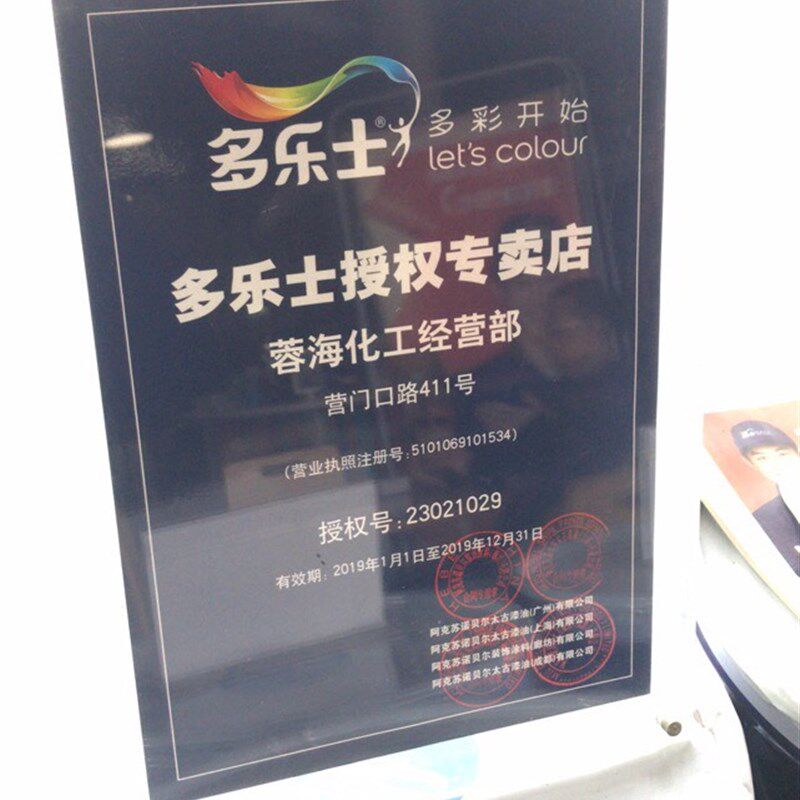 速发成都旧房翻新士乳胶漆墙壁墙面修补粉刷墙漆实体老店刷新服务