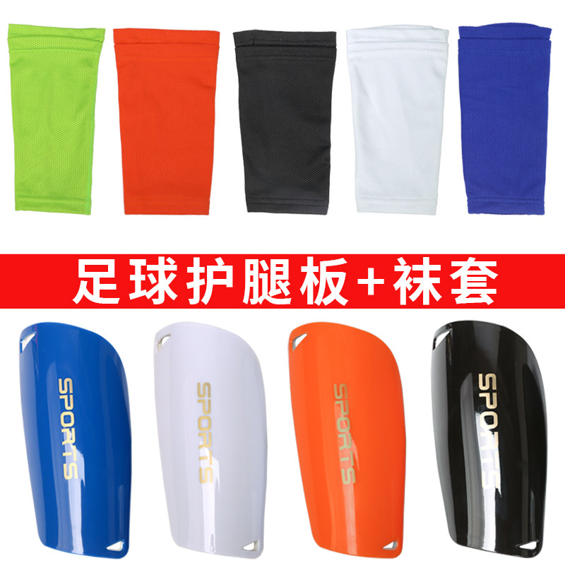 速发足球护腿袜成人双童袜套中筒护腿板足球防滑袜套儿层插袋小腿