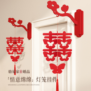 速发灯易家情意绵绵结婚喜字挂件立体骆笼婚礼装大饰门头房门