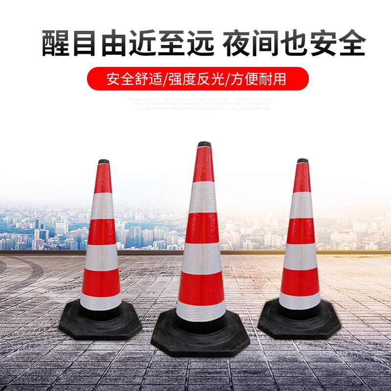 速发西安反光锥厂警示锥方椎橡胶禁止停车桩雪糕桶A字桶声光