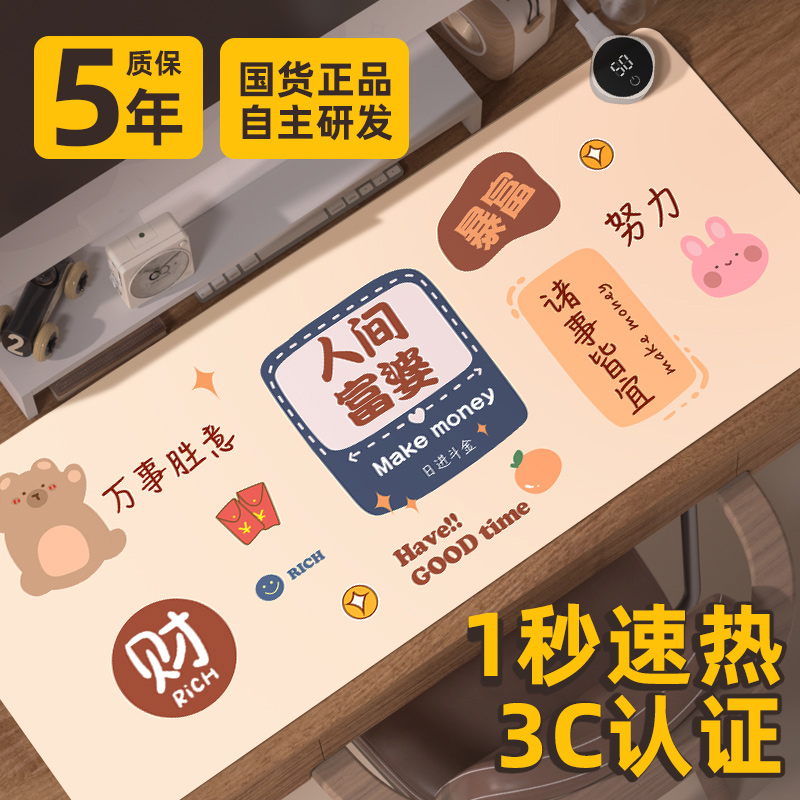 速发加热垫办公室超大电手桌面防水作热桌垫宿舍学生写发业暖脑垫