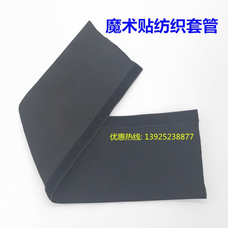 速发尼龙纺织布套液压油管气管保护套防护管阻燃耐磨魔术贴纺织套