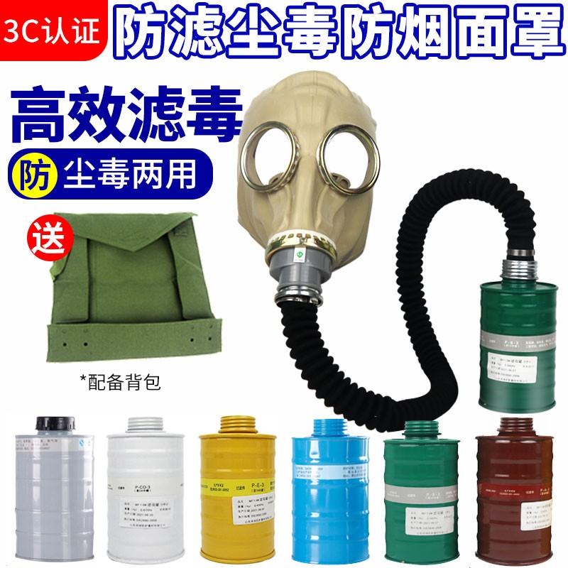 速发防毒面具火灾逃生硫漆化工生化苯喷化氢防醛甲护面罩全脸头罩