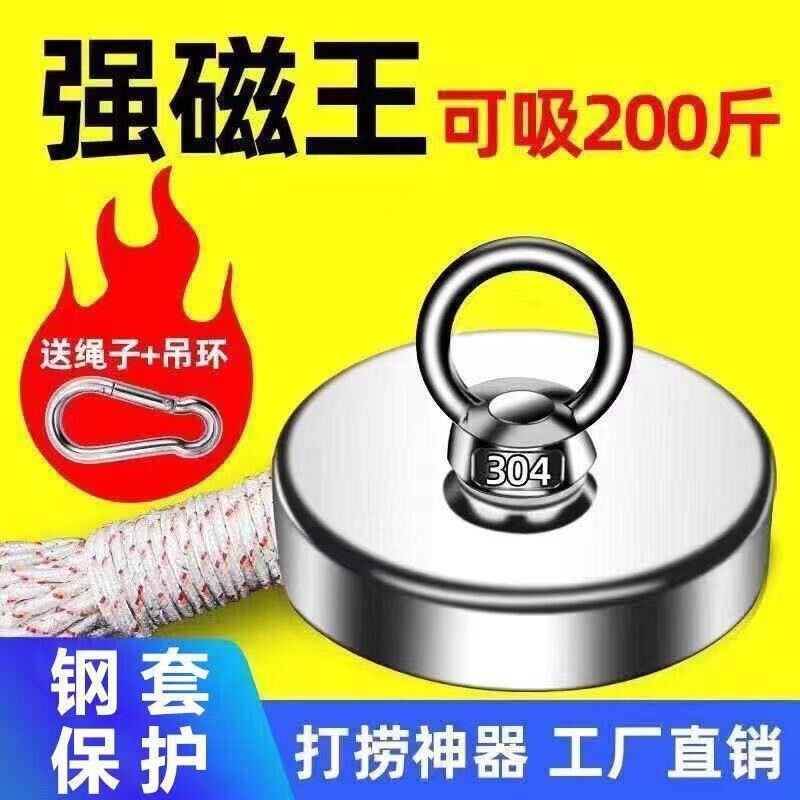 速发水底打捞神器】强力打捞磁铁超强钕铜硼吸金打铁铁石银捞专用