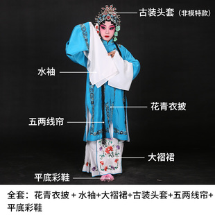 剧蹈演出童生绣花 水袖 速发正龙戏装 儿童花青衣披京花舞旦戏曲服装