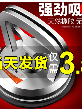 速发玻璃吸盘强力工提器固定单爪重型小吸盘贴瓷砖吸盘真地空板砖