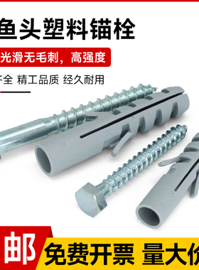 速发塞塑料膨胀管胀塞墙头尼龙膨胀塑丝灰色螺料膨胀塞M10M12M14