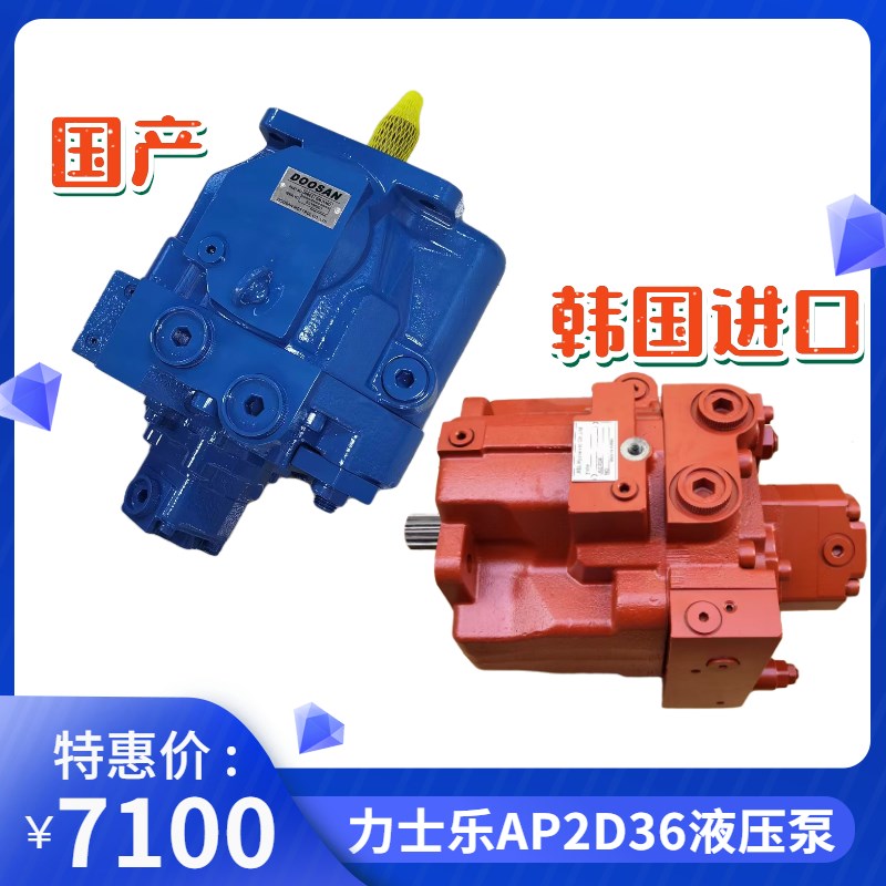 速发挖掘机斗山大8泵H宇0-7/R80-7液压D总成柱塞大泵力士乐AP2D6