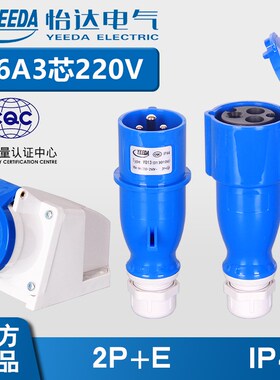 速发16A芯DA怡达防水航空工Y插头连接2Y01-Y器1-Y11-Y业61