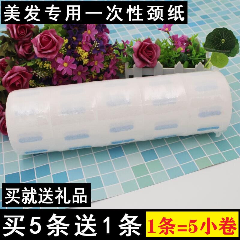 速发美发用品一次性剪发纸围布护颈纸发廊烫发专用理发店工具包邮