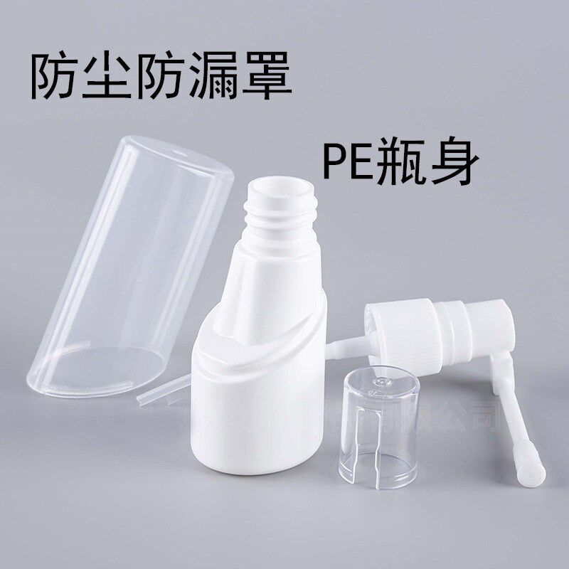 速发专用鼻喷瓶大罩防尘罩喷雾瓶鼻子分装瓶60摇杆小喷壶细雾
