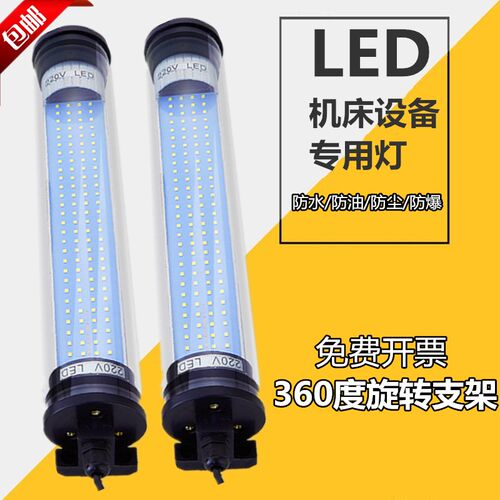速发JY7机床工作灯CC数控0床防水24VV明灯高亮220照防爆灯11车V