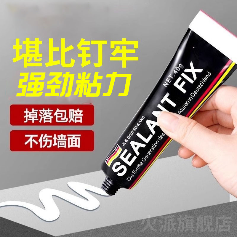 速发免钉胶强力瓷墙面贴墙胶砖免打孔高粘度多功能粘磁牢得砖粘镜
