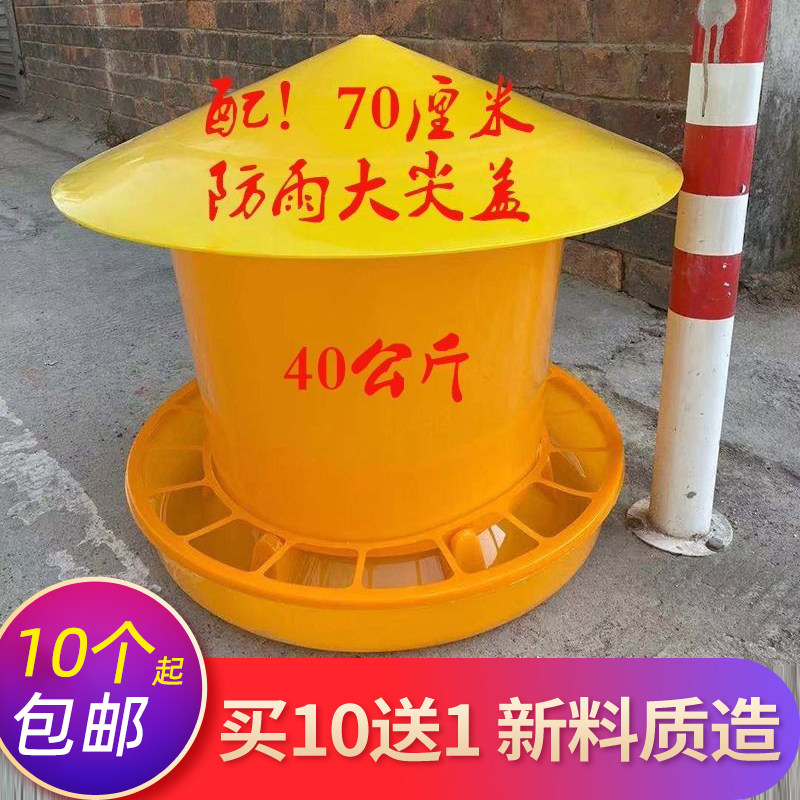 速发养鸡自动喂食器饲料喂40公斤桶鸡鸭鹅用食槽料桶养殖神器设用
